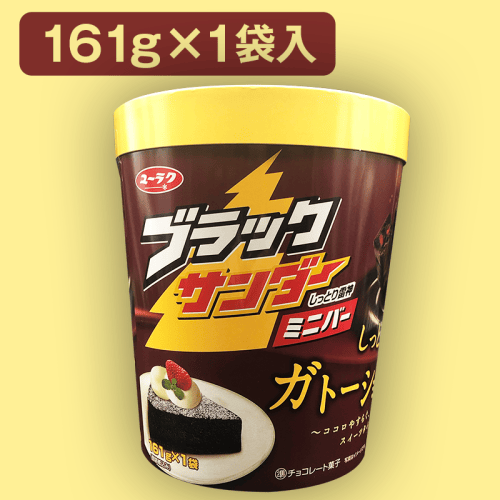 【ガトーショコラ】ブラックサンダーガトーショコラ＆いちごバーレルBOX※賞味期限:2023/8/31