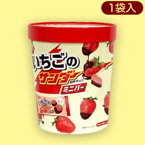 【いちご】ブラックサンダーガトーショコラ＆いちごバーレルBOX※賞味期限:2023/6/9