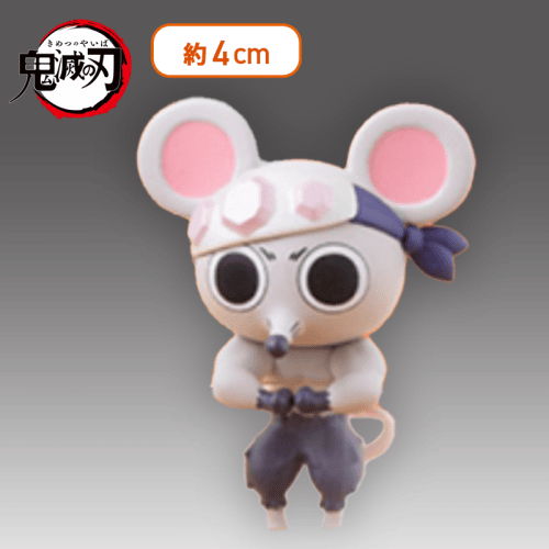 【モスト・マスキュラー】鬼滅の刃 ムキムキねずみのちょこっとひっかけフィギュアぷち