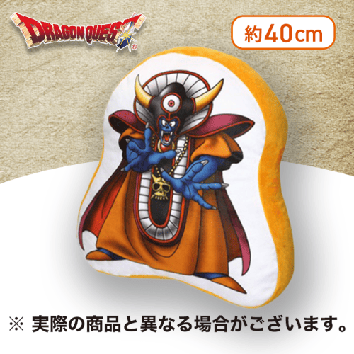 【ゾーマ】ドラゴンクエスト　AM　おおきなダイカットクッション　伝説の魔王