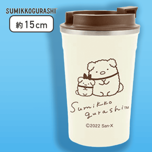 【クリーム】すみっコぐらし こいぬといぬごっこ カップイン真空ステンレスタンブラー