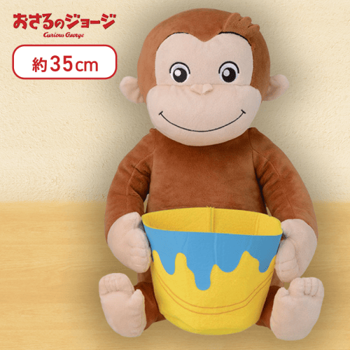 【イエロー】おさるのジョージ　小物入れ付ぬいぐるみ