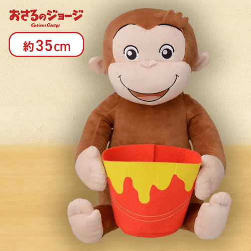 【レッド】おさるのジョージ　小物入れ付ぬいぐるみ