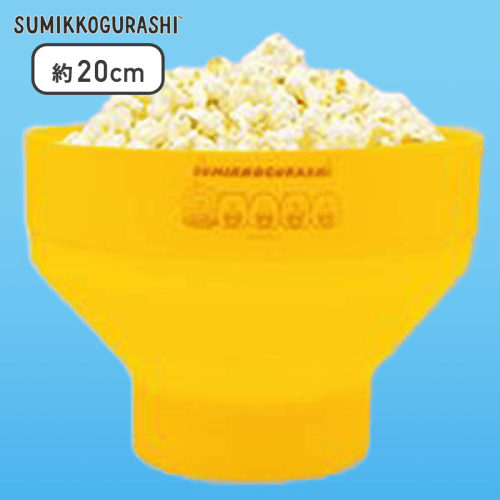 【イエロー】すみっコぐらし すみっコ映画館 ポップコーンメーカー