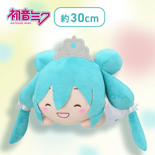 【笑顔】初音ミクシリーズ　寝そべり　ぬいぐるみ“初音ミク 15th Anniversary”
