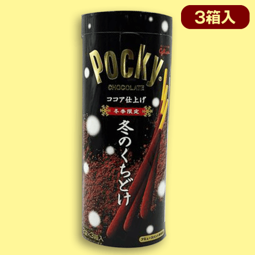 冬のくちどけポッキー パイプBOX※賞味期限:2023/8