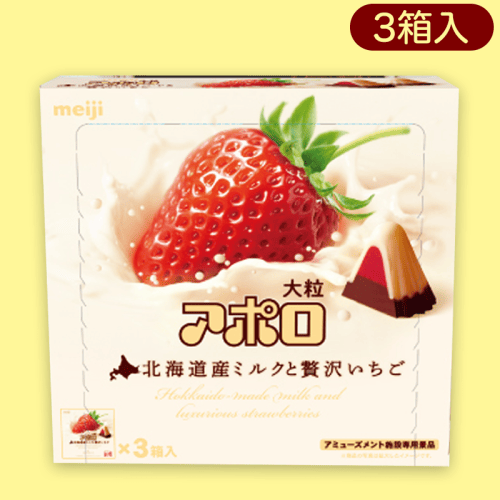 アポロ贅沢いちごリアルBIGBOX ※賞味期限:2023/07