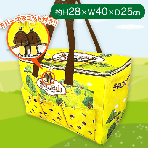 【きのこの山】meiji　きのこの山 たけのこの里　保温保冷BIGマルチバッグ