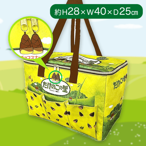 【たけのこの里】meiji　きのこの山 たけのこの里　保温保冷BIGマルチバッグ