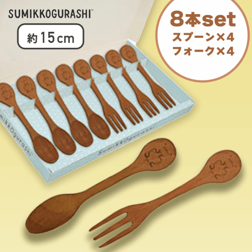 【とかげ】すみっコぐらし キャラ型ウッドカトラリー8本セット