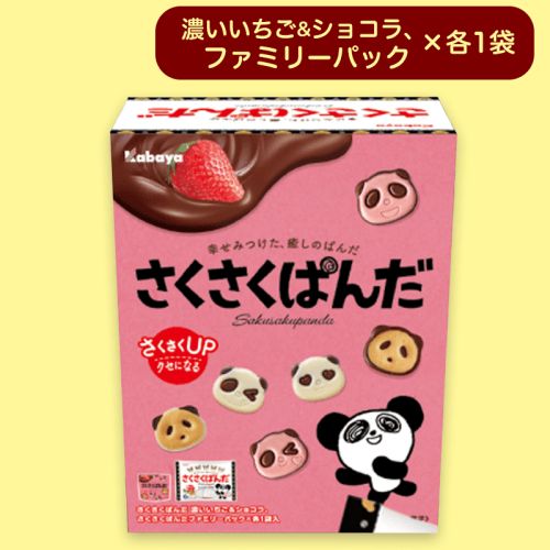 【いちご】さくさくパンダミドルBOX ※賞味期限:2023/09