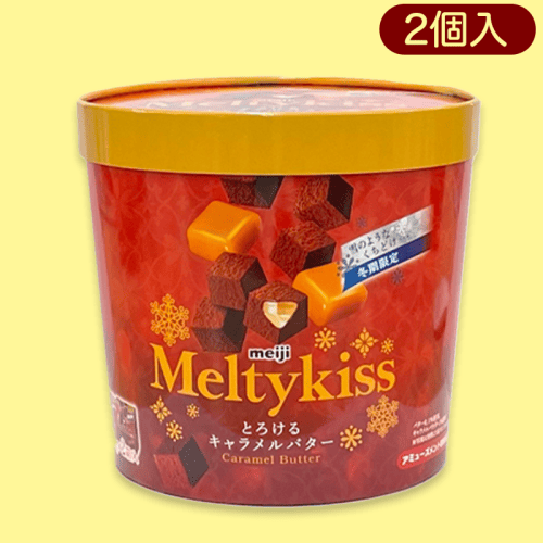 メルティーキッス＜キャラメルバター＞バーレルBOX※賞味期限:2023/9