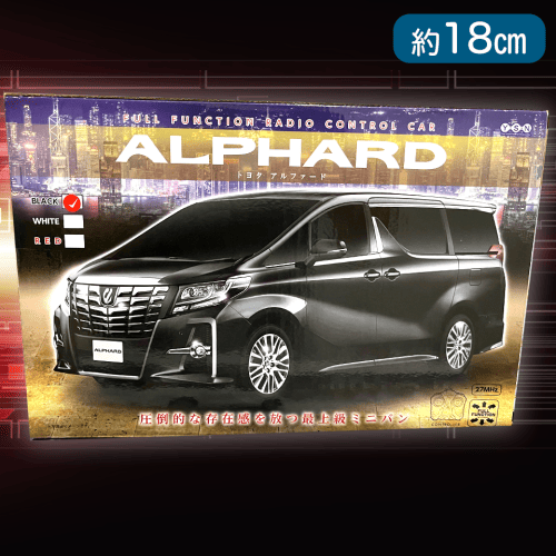 【ブラック】RC TOYOTA ALPHARD 