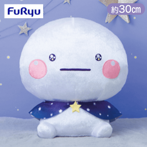 しろまる 星空BIGぬいぐるみ
