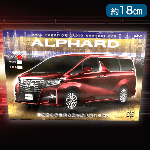 【レッド】RC TOYOTA ALPHARD 