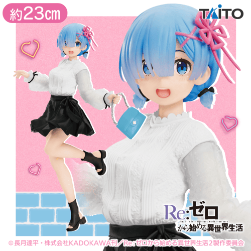Re:ゼロから始める異世界生活　プレシャスフィギュア　レム〜おでかけコーデver.〜Renewal