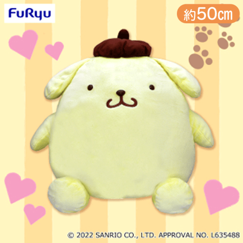 ポムポムプリン 超超BIG DXぬいぐるみ