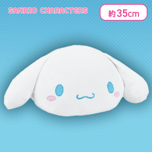 【シナモロール】サンリオキャラクターズ もちもち腕入れまくら