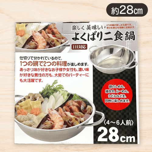 よくばり火鍋