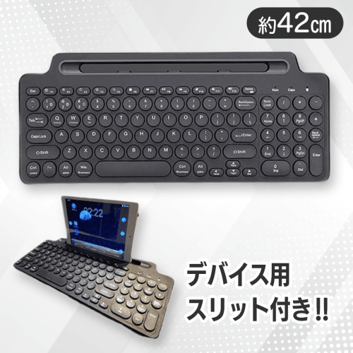 ２WAYワイヤレスキーボード