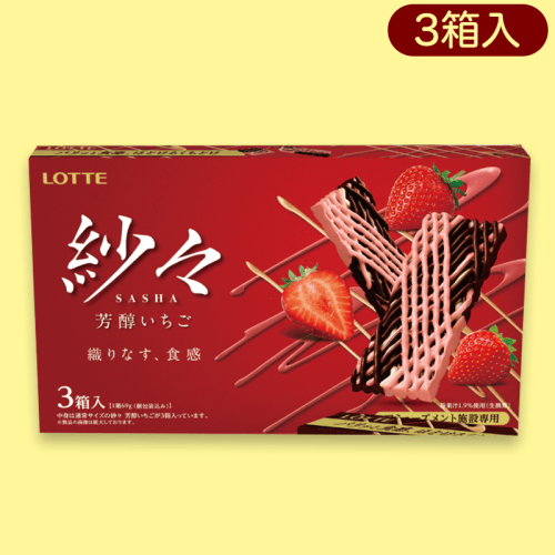 【芳醇いちご】紗々3PBIGBOX ※賞味期限:2023/08