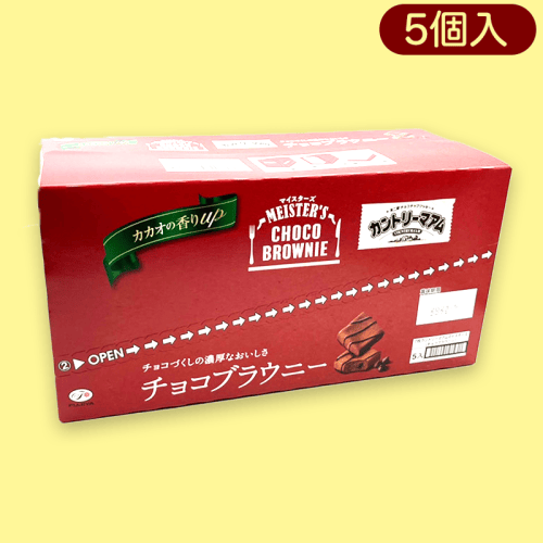 【チョコブラウニー】大人キャッチャーカントリーマアムマイスター ※賞味期限:2023/06
