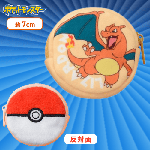 【リザードン】ポケットモンスター　モンスターボール型ミニポーチVol.2