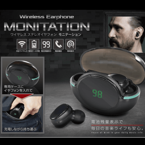 ワイヤレスイヤフォン　モニテーション