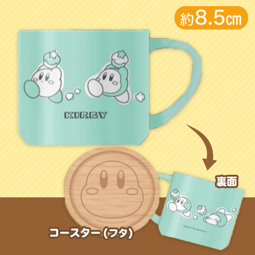 【ダッシュ！(グリーン)】星のカービィ　撥水マグカップ
