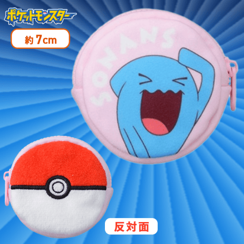【ソーナンス】ポケットモンスター　モンスターボール型ミニポーチVol.2