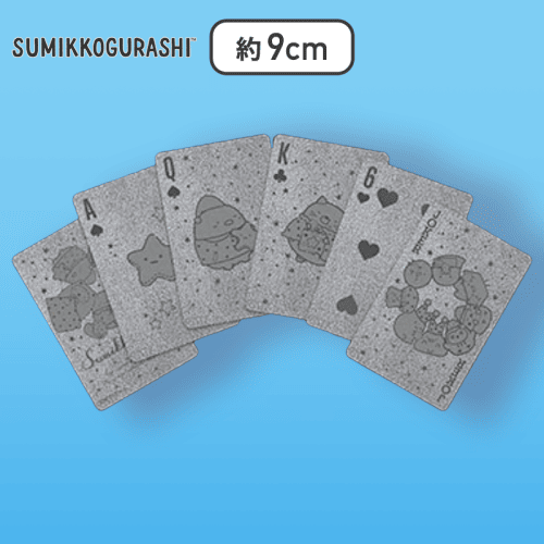 【シルバー】すみっコぐらし おとまり会 ゴールド・シルバートランプ