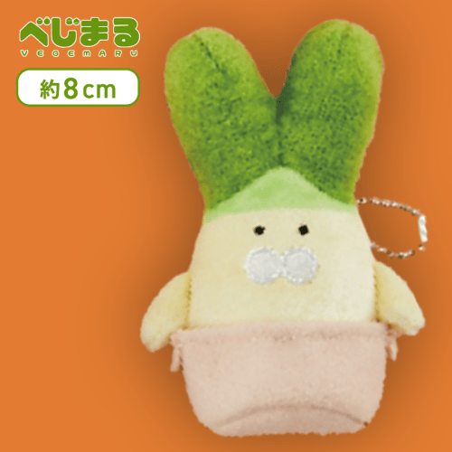 【ネギうさぎ】べじまる お鍋マスコットキーチェーン