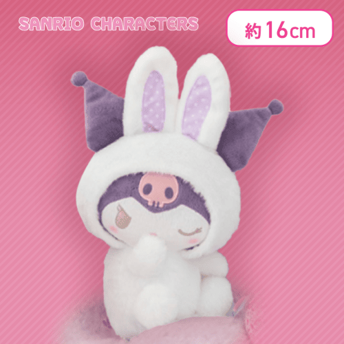 【クロミ】サンリオキャラクターズ なかよしこうさうさぬいぐるみ2