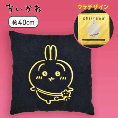 【うさぎ】ちいかわ もこもこスクエアクッション