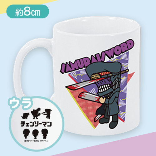 【サムライソード】森チャック×チェンソーマン　マグカップ2