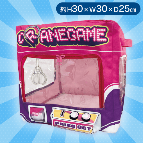 【ピンク】クレーンゲーム収納BOX