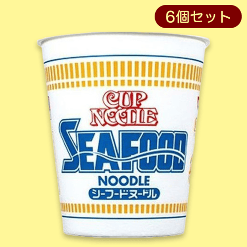 日清 カップヌードル シーフード 6個セット※賞味期限:2023/4/12