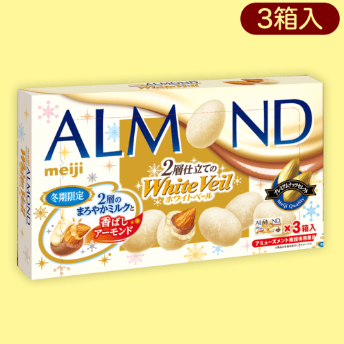 【アーモンド】明治ホワイトベールリアルBIGBOX※賞味期限:2023/6
