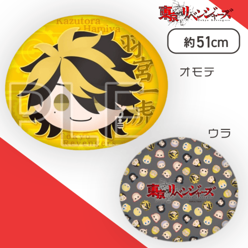 【羽宮一虎】東京リベンジャーズ　きゃらまる　プレミアムもっちりクッション“場地圭介＆羽宮一虎”