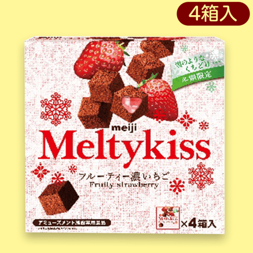 【フルーティー濃いちご】メルティキッス4PBIGBOX※賞味期限:2023/8