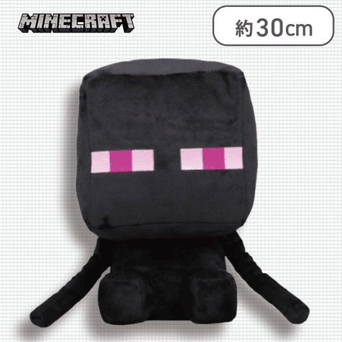 【エンダーマン】マインクラフト デフォルメBIGぬいぐるみ〜ゾンビ・エンダーマン〜