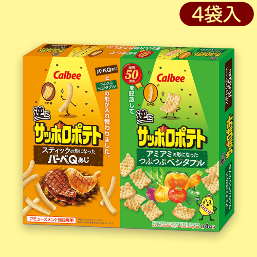 逆にサッポロポテト2種BIGBOX※賞味期限:2023/3/17