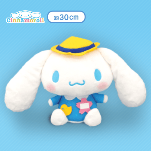 【青服】シナモロール 幼稚園BIGぬいぐるみ〜シナモロール〜