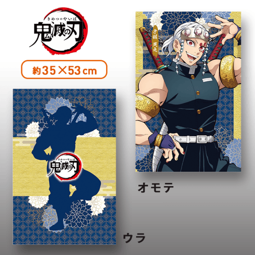 【宇髄天元】「鬼滅の刃」　プレミアムアートクッション　其の六