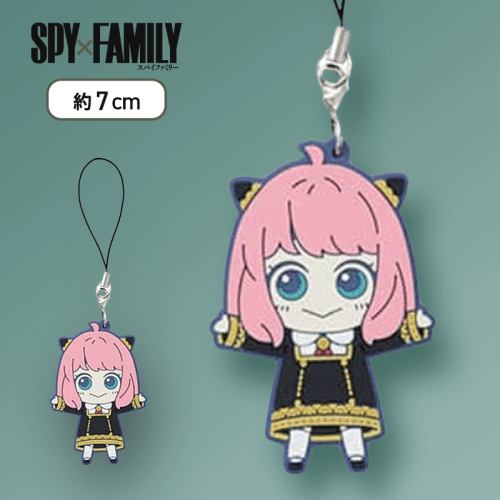 【アーニャ（両手上げ）】「SPY×FAMILY」ラバーマスコットVol.1