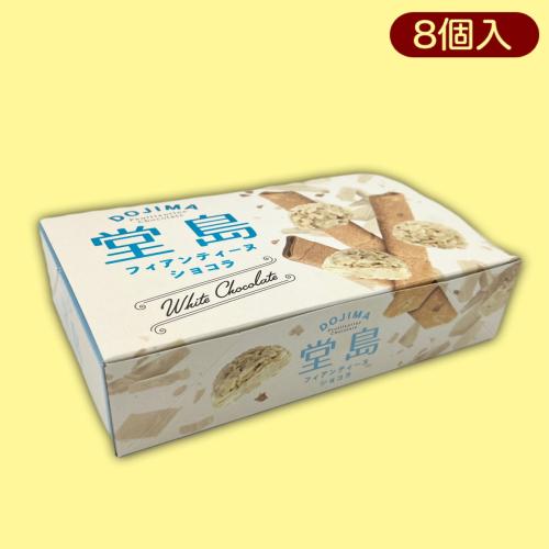 【ホワイトチョコレート】堂島フィアンティーヌクランチチョコお手頃ＢＯＸ※賞味期限:2023/7/23