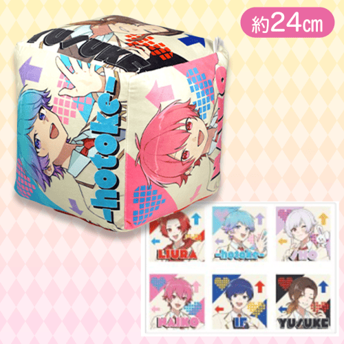 【推しから君へ！】いれいす ダイス型クッション