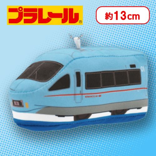 【小田急ロマンスカーMSE】プラレール　ぬいぐるみマスコットvol.9