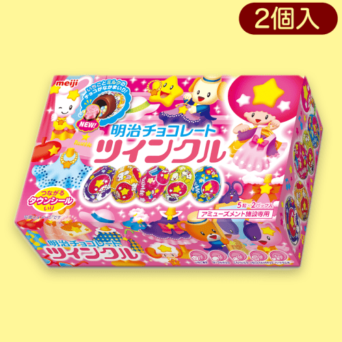 明治ツインクルよくばりBOX ※賞味期限:2023/9
