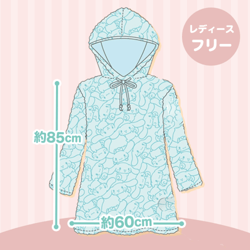 【ブルー】サンリオキャラクターズふわふわフリースルームウェア